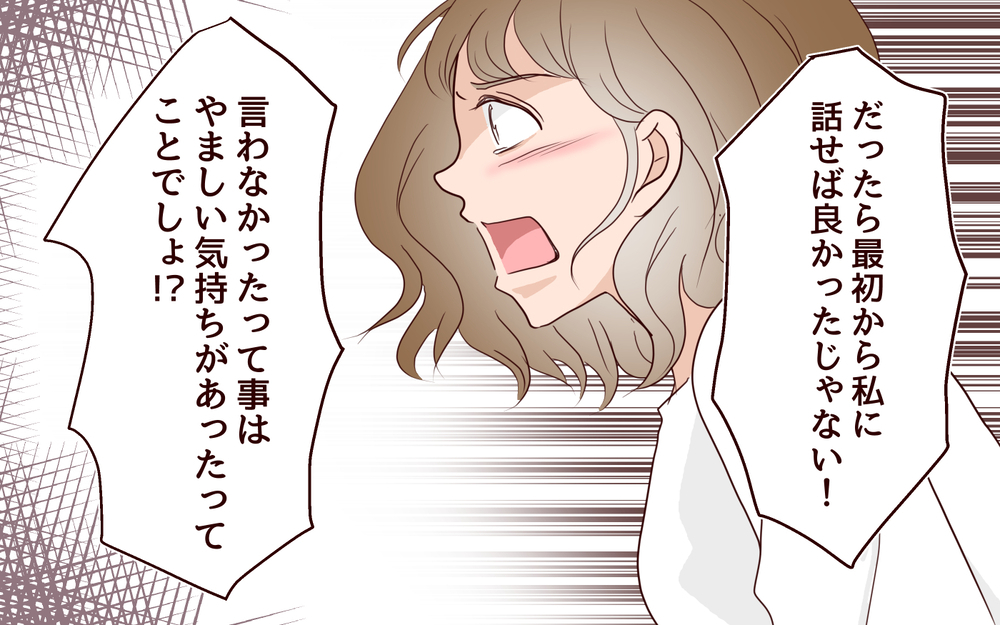 「手作り弁当を買っていた…」それで許されると思う？／女性部下がお弁当を作ってる？（6）【夫婦の危機 まんが】