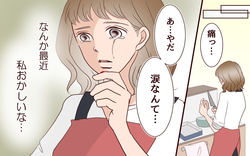 涙が止まらない…追い詰められた私は／女性部下がお弁当を作ってる？（7）【夫婦の危機 まんが】