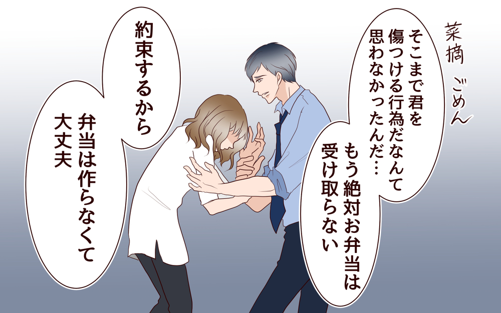 涙が止まらない…追い詰められた私は／女性部下がお弁当を作ってる？（7）【夫婦の危機 まんが】