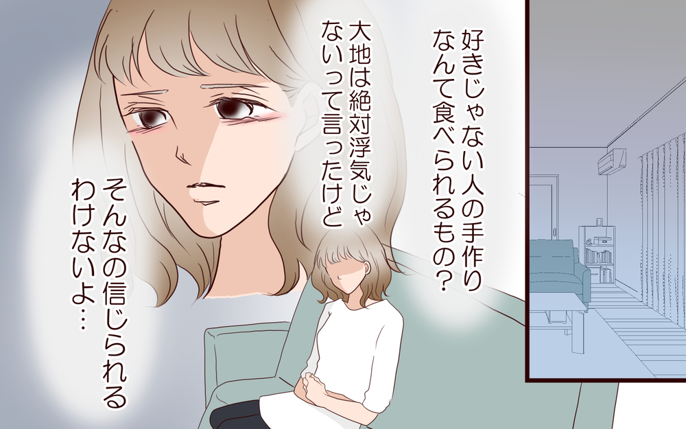 涙が止まらない…追い詰められた私は／女性部下がお弁当を作ってる？（7）【夫婦の危機 まんが】