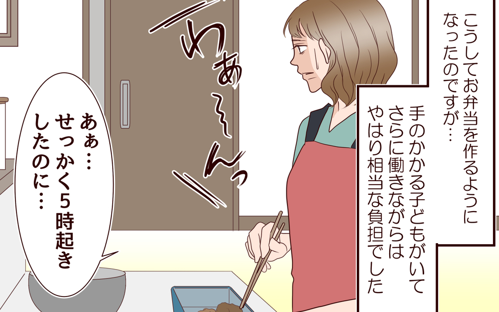 涙が止まらない…追い詰められた私は／女性部下がお弁当を作ってる？（7）【夫婦の危機 まんが】
