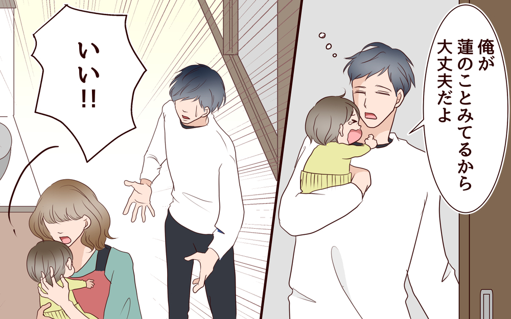 涙が止まらない…追い詰められた私は／女性部下がお弁当を作ってる？（7）【夫婦の危機 まんが】