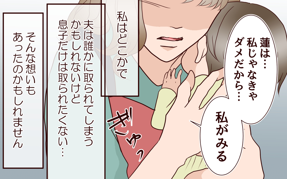 涙が止まらない…追い詰められた私は／女性部下がお弁当を作ってる？（7）【夫婦の危機 まんが】