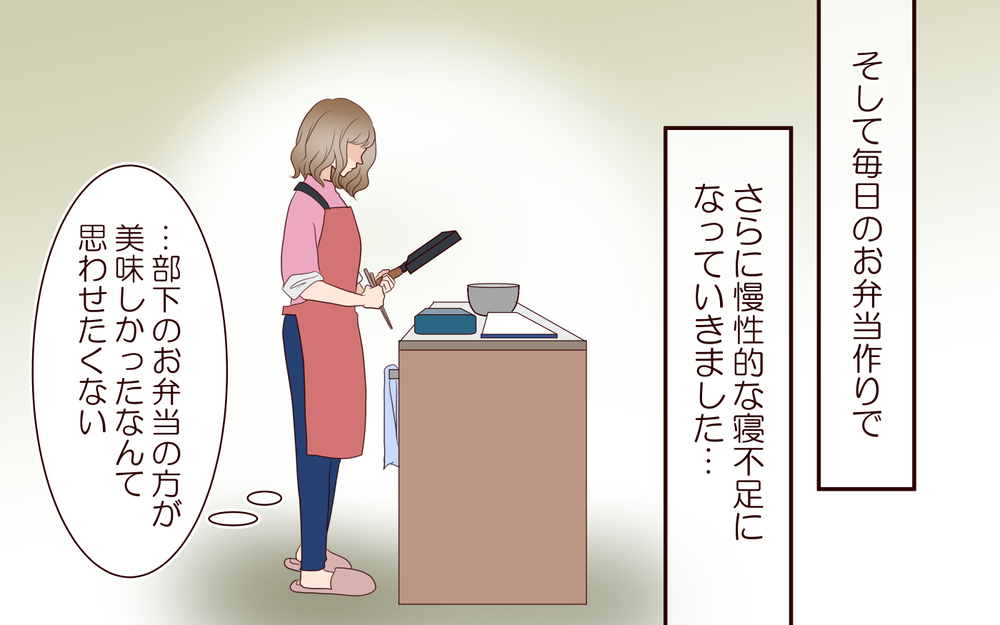 涙が止まらない…追い詰められた私は／女性部下がお弁当を作ってる？（7）【夫婦の危機 まんが】