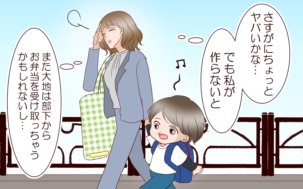 涙が止まらない…追い詰められた私は／女性部下がお弁当を作ってる？（7）【夫婦の危機 まんが】