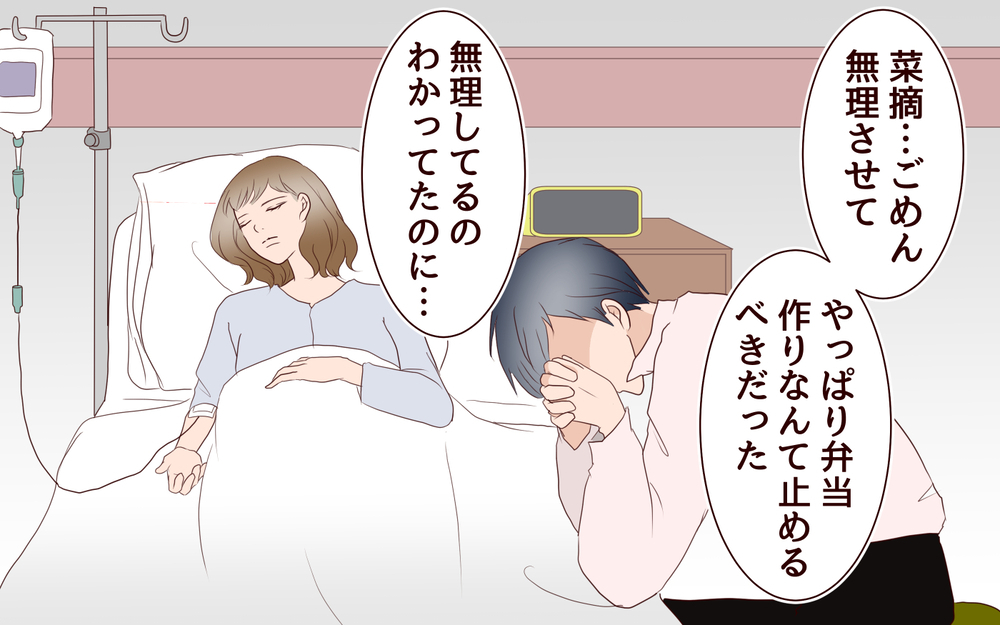 なんで理解できないの？…軽率な行動をした夫が許せない／女性部下がお弁当を作ってる？（8）【夫婦の危機 まんが】