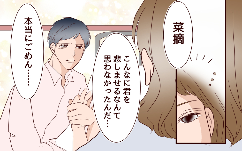 なんで理解できないの？…軽率な行動をした夫が許せない／女性部下がお弁当を作ってる？（8）【夫婦の危機 まんが】