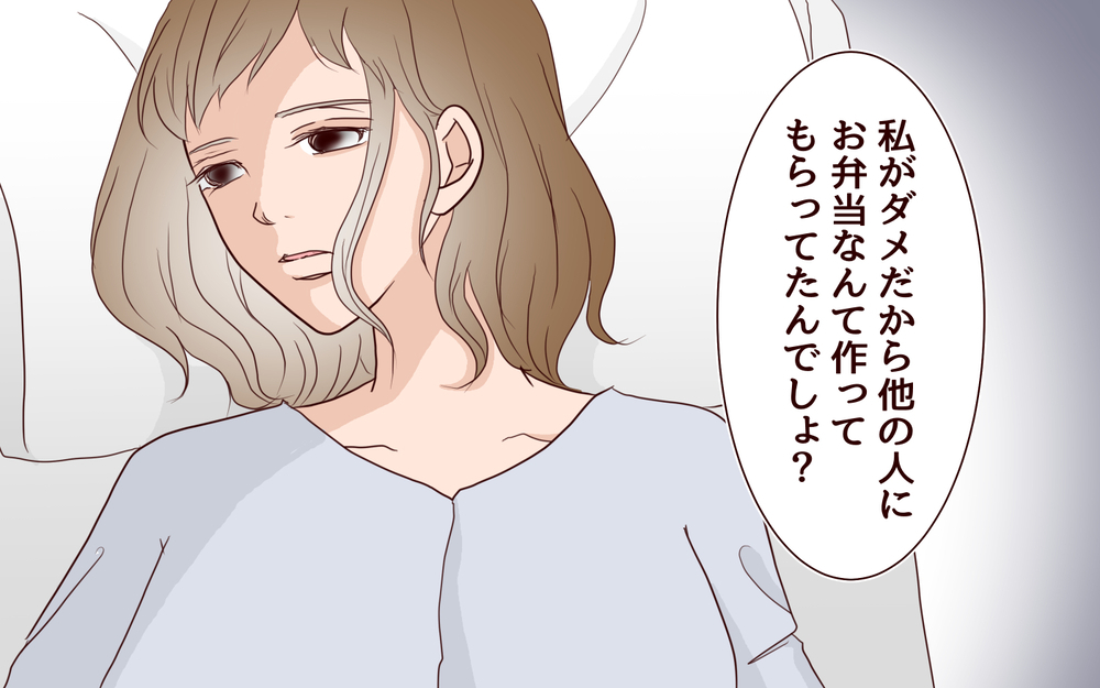 なんで理解できないの？…軽率な行動をした夫が許せない／女性部下がお弁当を作ってる？（8）【夫婦の危機 まんが】