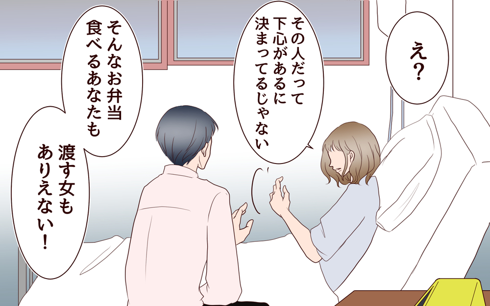 なんで理解できないの？…軽率な行動をした夫が許せない／女性部下がお弁当を作ってる？（8）【夫婦の危機 まんが】