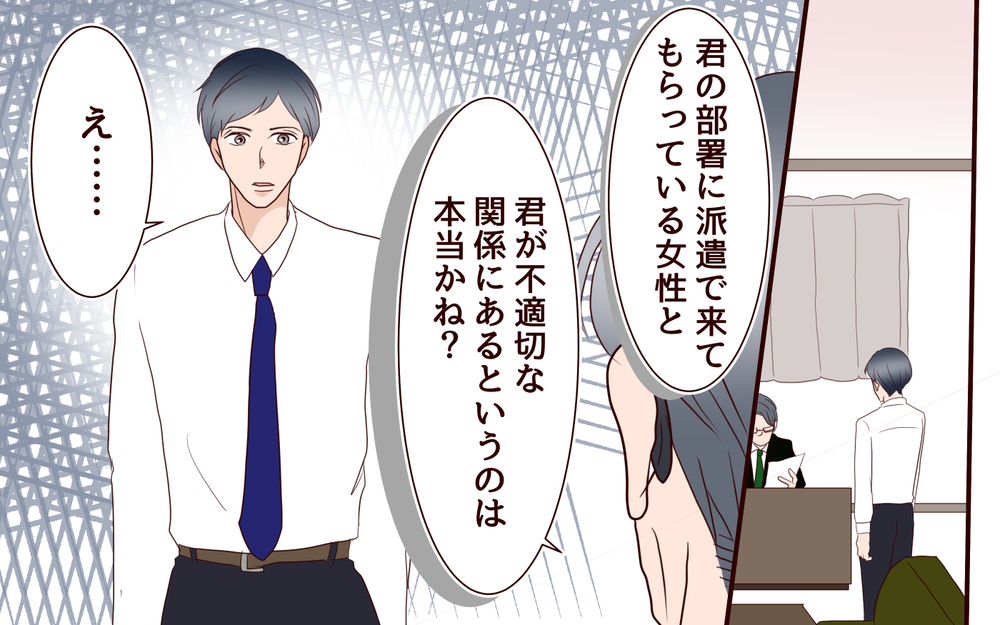なんで理解できないの？…軽率な行動をした夫が許せない／女性部下がお弁当を作ってる？（8）【夫婦の危機 まんが】