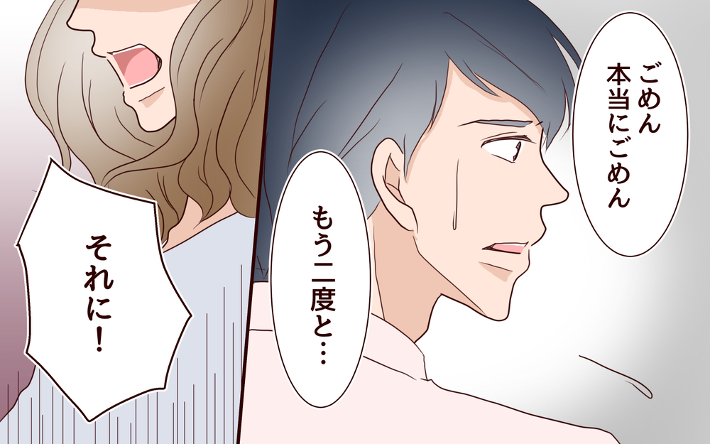 なんで理解できないの？…軽率な行動をした夫が許せない／女性部下がお弁当を作ってる？（8）【夫婦の危機 まんが】