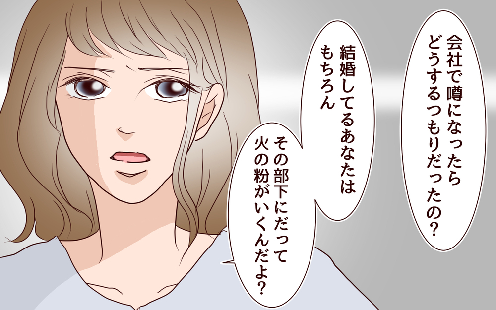 なんで理解できないの？…軽率な行動をした夫が許せない／女性部下がお弁当を作ってる？（8）【夫婦の危機 まんが】