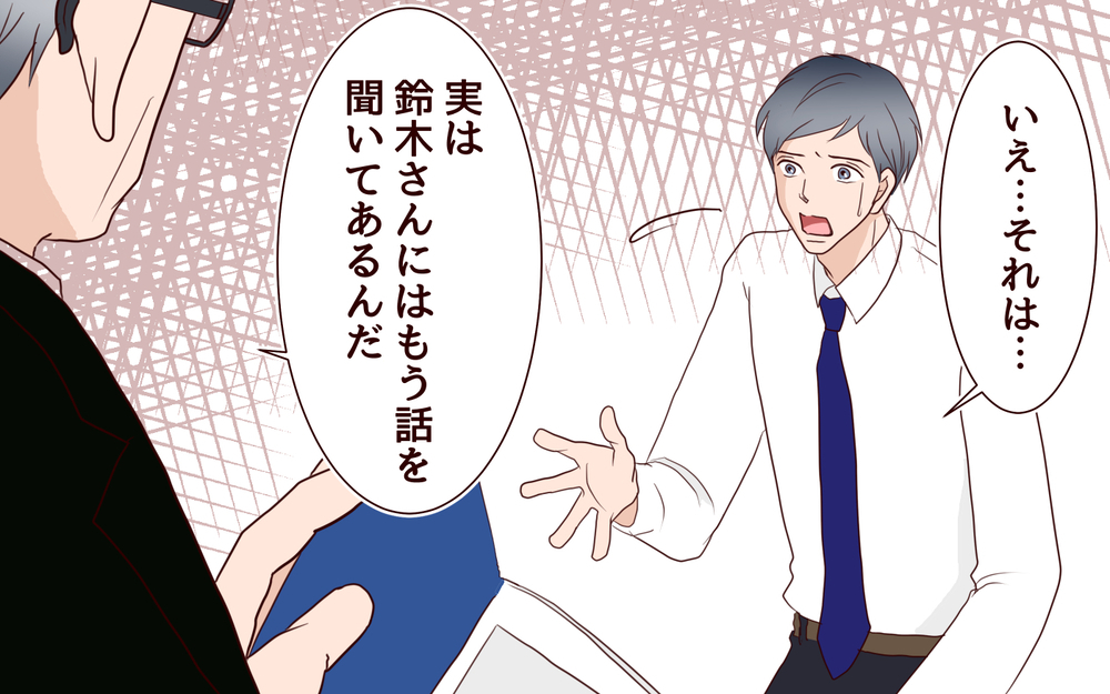 会社に呼び出されて知らされた…彼女がお弁当を作った理由／女性部下がお弁当を作ってる？（9）【夫婦の危機 まんが】