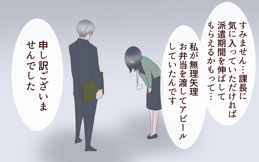 会社に呼び出されて知らされた…彼女がお弁当を作った理由／女性部下がお弁当を作ってる？（9）【夫婦の危機 まんが】