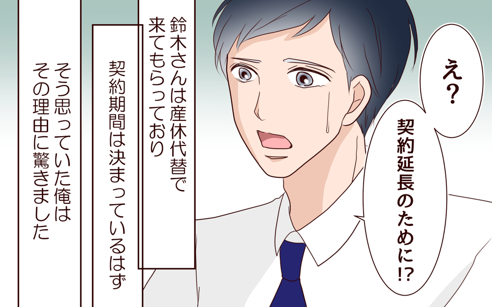 会社に呼び出されて知らされた…彼女がお弁当を作った理由／女性部下がお弁当を作ってる？（9）【夫婦の危機 まんが】