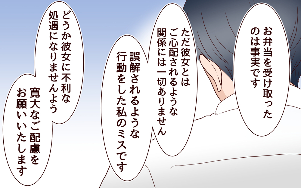 会社に呼び出されて知らされた…彼女がお弁当を作った理由／女性部下がお弁当を作ってる？（9）【夫婦の危機 まんが】