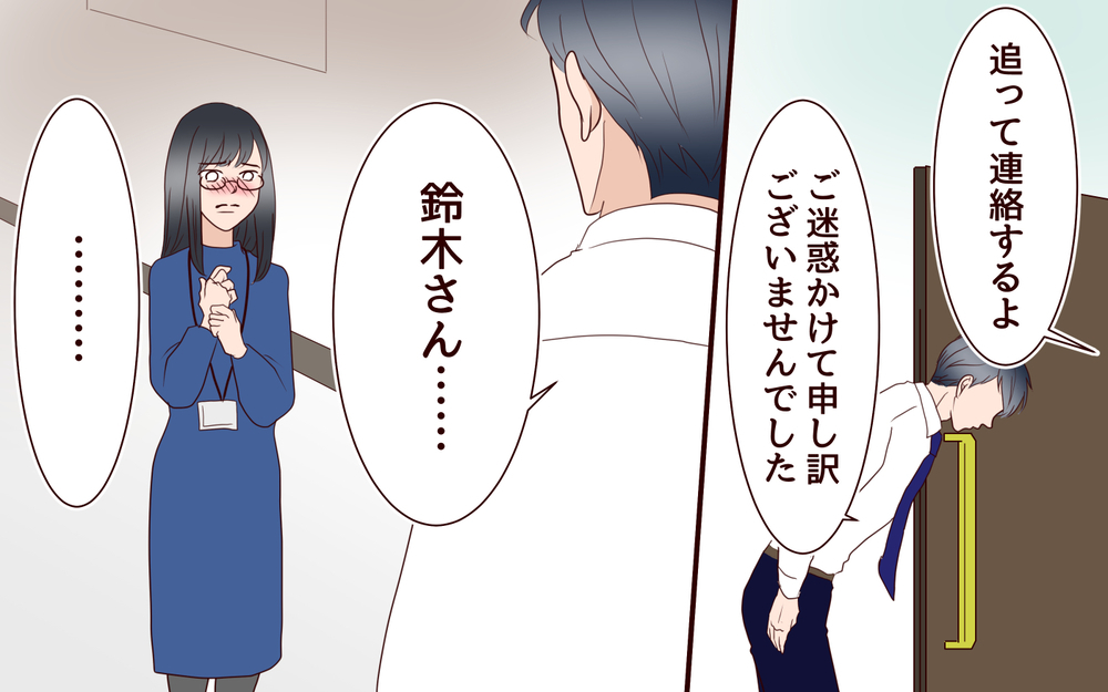 会社に呼び出されて知らされた…彼女がお弁当を作った理由／女性部下がお弁当を作ってる？（9）【夫婦の危機 まんが】