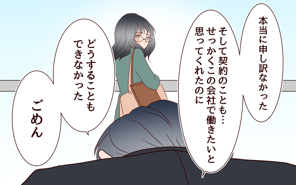 部下たちの反応に違和感が… 嘘をついているのは誰？／女性部下がお弁当を作ってる？（10）【夫婦の危機 まんが】