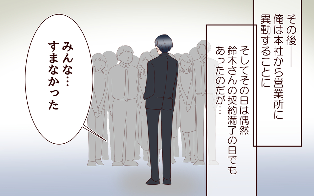 部下たちの反応に違和感が… 嘘をついているのは誰？／女性部下がお弁当を作ってる？（10）【夫婦の危機 まんが】