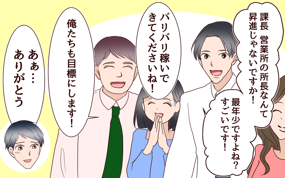 部下たちの反応に違和感が… 嘘をついているのは誰？／女性部下がお弁当を作ってる？（10）【夫婦の危機 まんが】