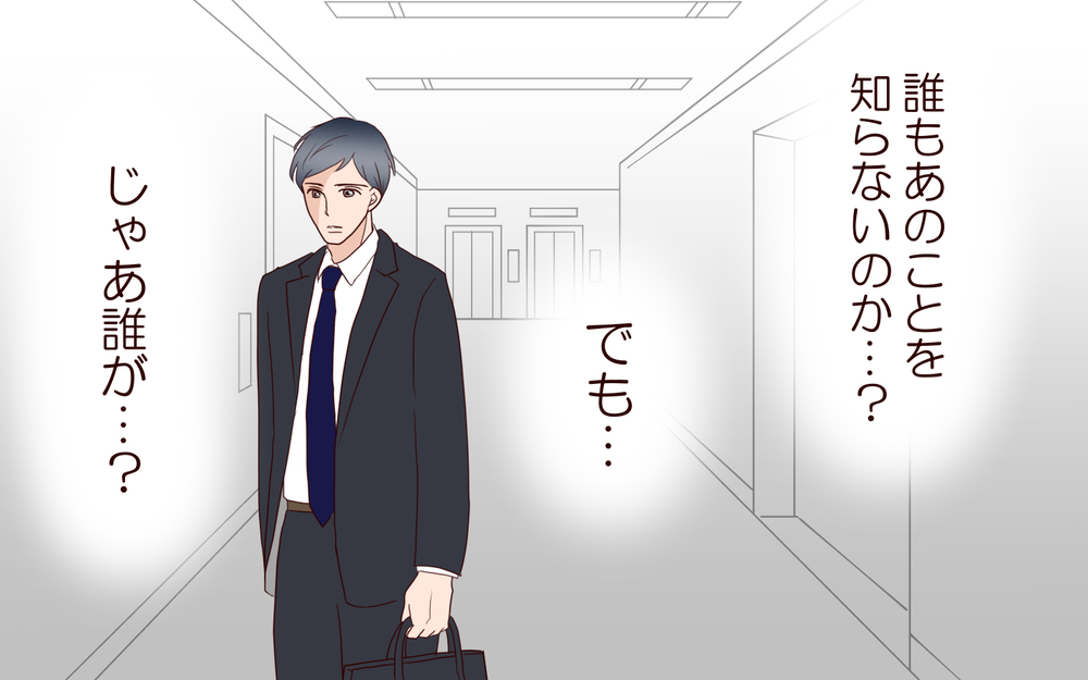 部下たちの反応に違和感が… 嘘をついているのは誰？／女性部下がお弁当を作ってる？（10）【夫婦の危機 まんが】