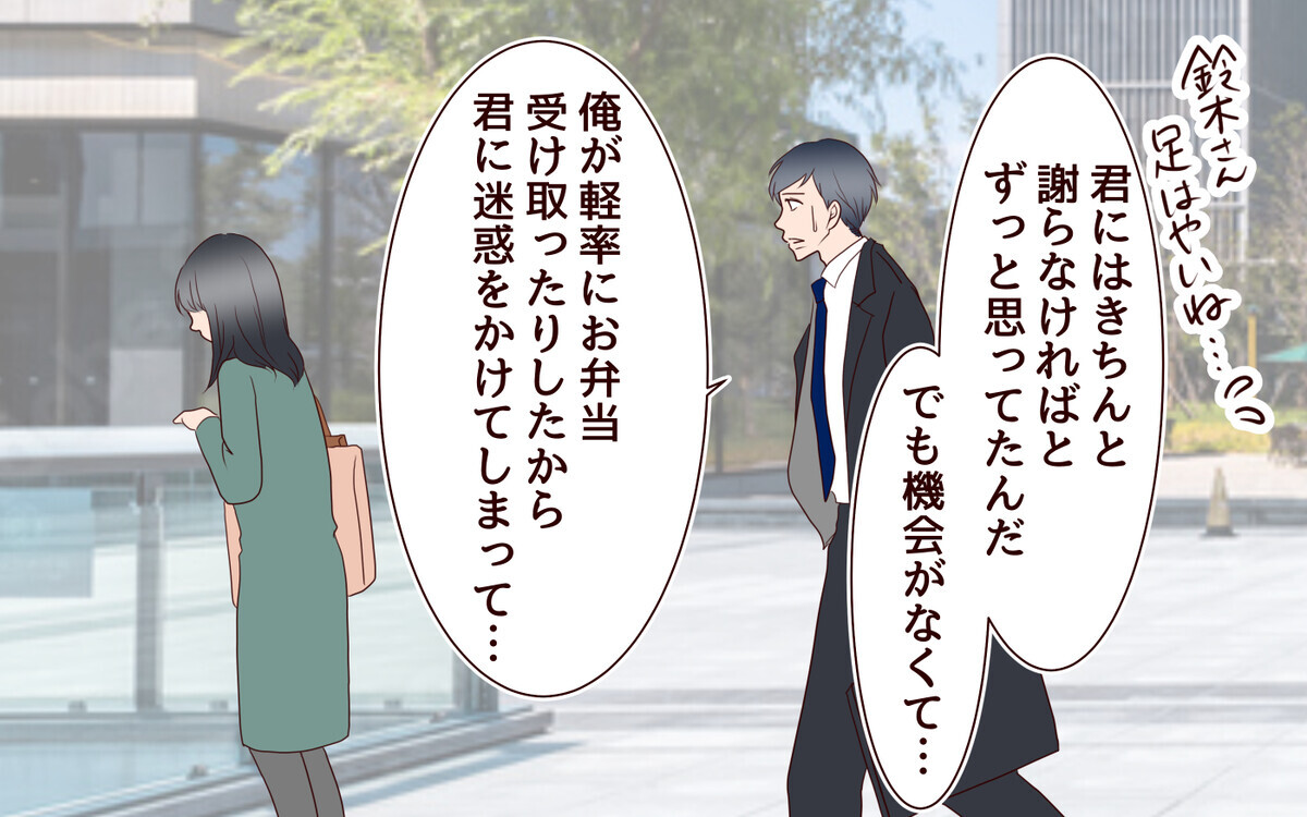 部下たちの反応に違和感が… 嘘をついているのは誰？／女性部下がお弁当を作ってる？（10）【夫婦の危機 まんが】