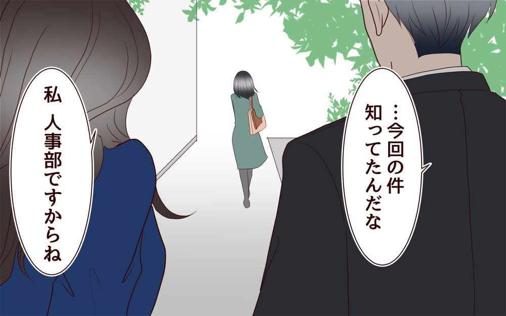 「黙っていればバレない」その発言に隠された意図とは…？／女性部下がお弁当を作ってる？（11）【夫婦の危機 まんが】