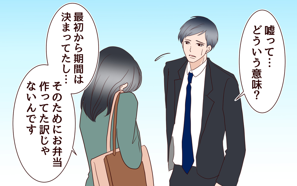 「黙っていればバレない」その発言に隠された意図とは…？／女性部下がお弁当を作ってる？（11）【夫婦の危機 まんが】