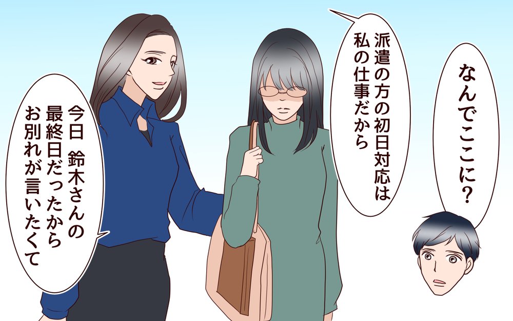 「黙っていればバレない」その発言に隠された意図とは…？／女性部下がお弁当を作ってる？（11）【夫婦の危機 まんが】