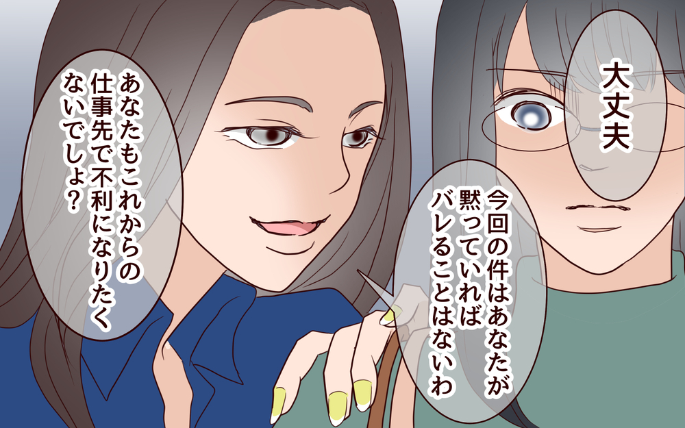 「黙っていればバレない」その発言に隠された意図とは…？／女性部下がお弁当を作ってる？（11）【夫婦の危機 まんが】
