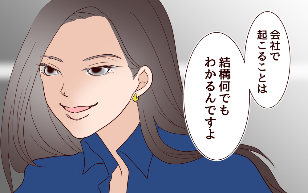 「黙っていればバレない」その発言に隠された意図とは…？／女性部下がお弁当を作ってる？（11）【夫婦の危機 まんが】