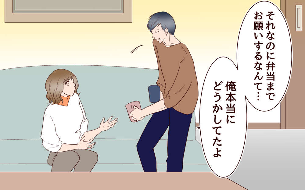 「まだ夫を許せない」傷ついた妻のプライドと夫の本音／女性部下がお弁当を作ってる？（12）【夫婦の危機 まんが】