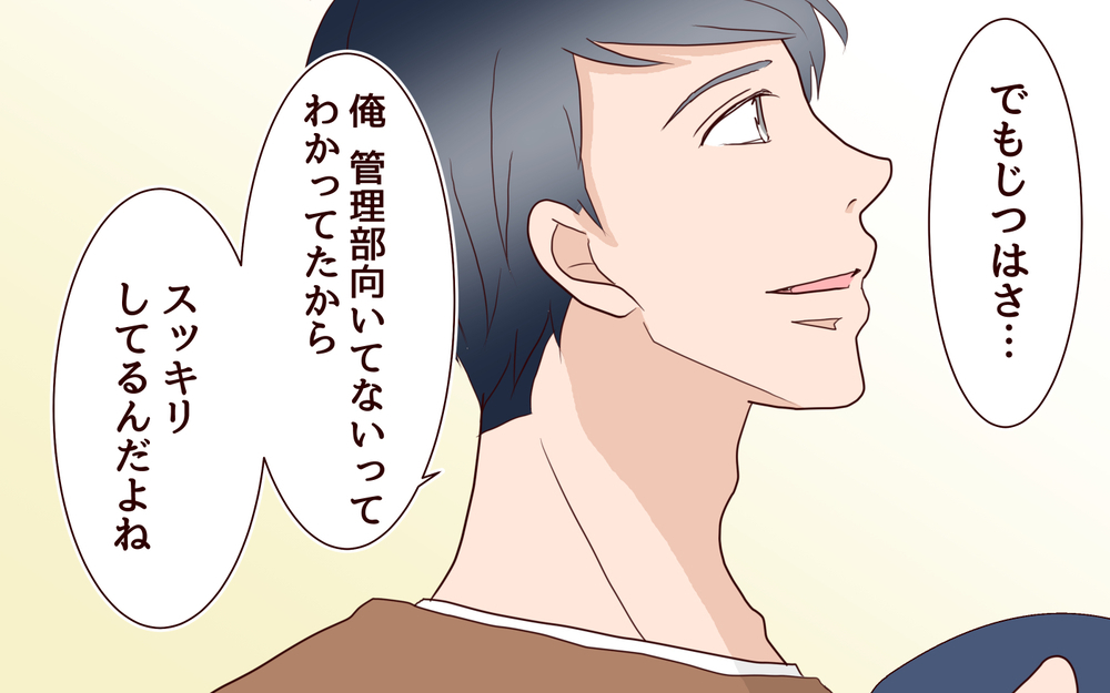 「まだ夫を許せない」傷ついた妻のプライドと夫の本音／女性部下がお弁当を作ってる？（12）【夫婦の危機 まんが】