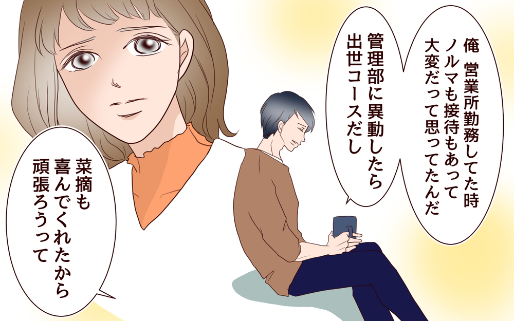 「まだ夫を許せない」傷ついた妻のプライドと夫の本音／女性部下がお弁当を作ってる？（12）【夫婦の危機 まんが】