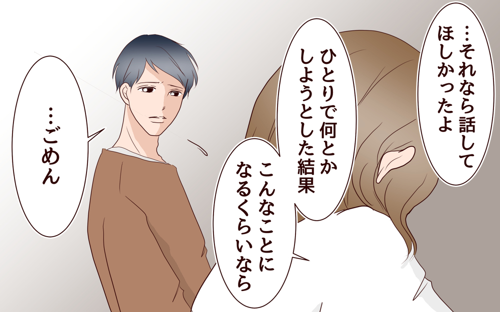 「まだ夫を許せない」傷ついた妻のプライドと夫の本音／女性部下がお弁当を作ってる？（12）【夫婦の危機 まんが】