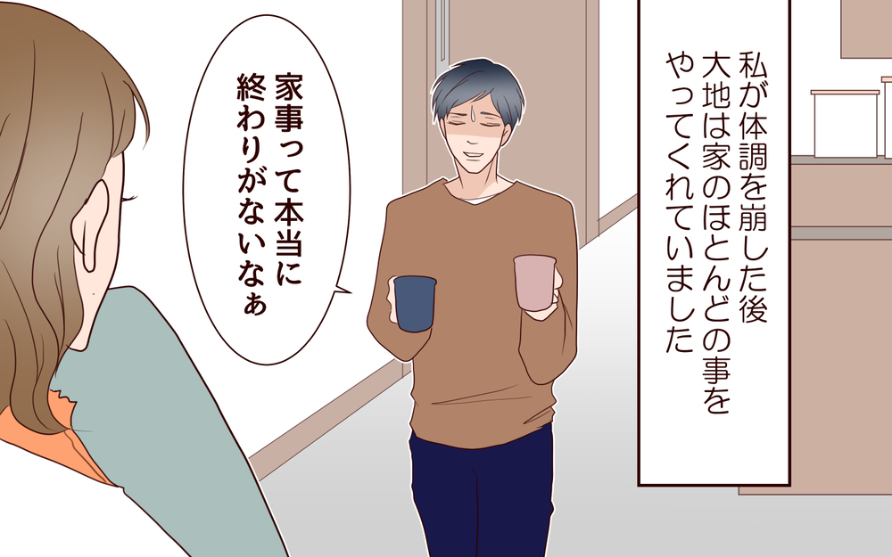 「まだ夫を許せない」傷ついた妻のプライドと夫の本音／女性部下がお弁当を作ってる？（12）【夫婦の危機 まんが】