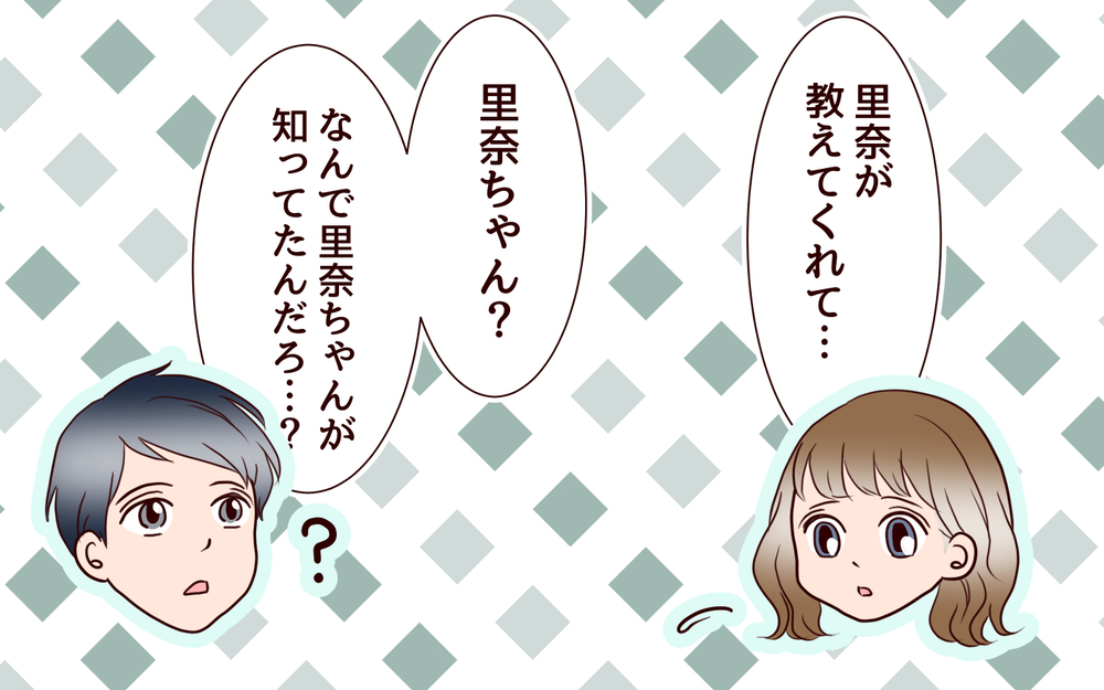 違和感が確証に変わった…夫を陥れた人の正体は？／女性部下がお弁当を作ってる？（13）【夫婦の危機 まんが】
