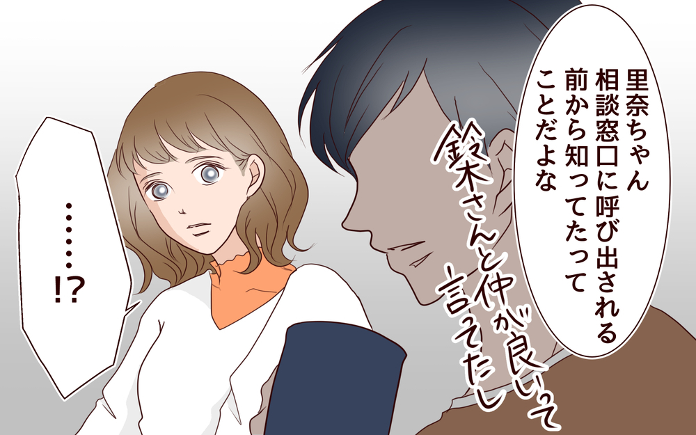 違和感が確証に変わった…夫を陥れた人の正体は？／女性部下がお弁当を作ってる？（13）【夫婦の危機 まんが】