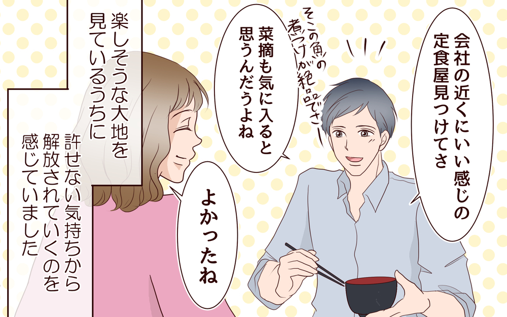 違和感が確証に変わった…夫を陥れた人の正体は？／女性部下がお弁当を作ってる？（13）【夫婦の危機 まんが】