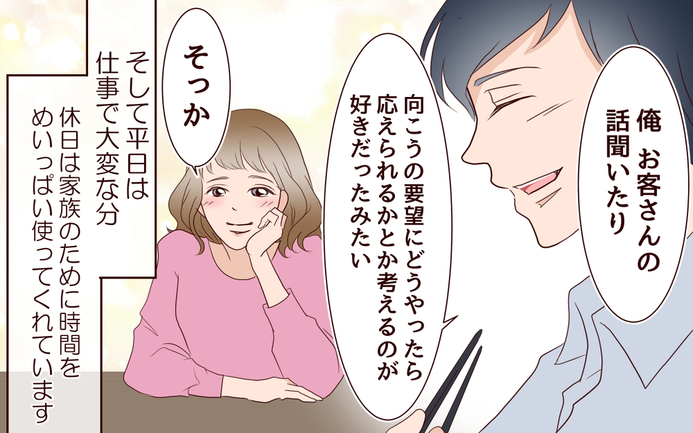 違和感が確証に変わった…夫を陥れた人の正体は？／女性部下がお弁当を作ってる？（13）【夫婦の危機 まんが】