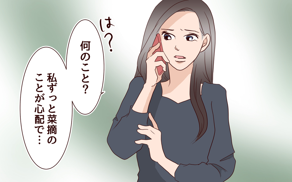 まだシラを切るの？ あなたの行動には違和感しかない／女性部下がお弁当を作ってる？（14）【夫婦の危機 まんが】