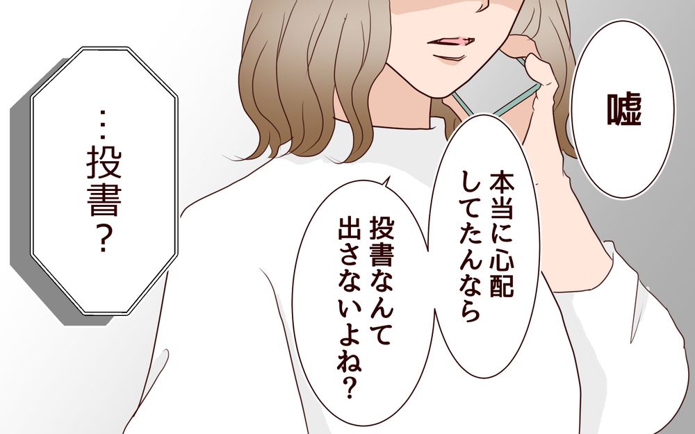 まだシラを切るの？ あなたの行動には違和感しかない／女性部下がお弁当を作ってる？（14）【夫婦の危機 まんが】