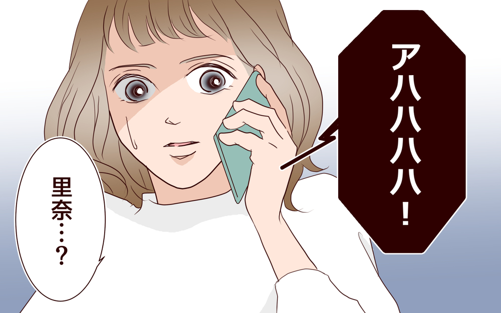 まだシラを切るの？ あなたの行動には違和感しかない／女性部下がお弁当を作ってる？（14）【夫婦の危機 まんが】