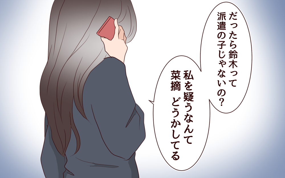 まだシラを切るの？ あなたの行動には違和感しかない／女性部下がお弁当を作ってる？（14）【夫婦の危機 まんが】