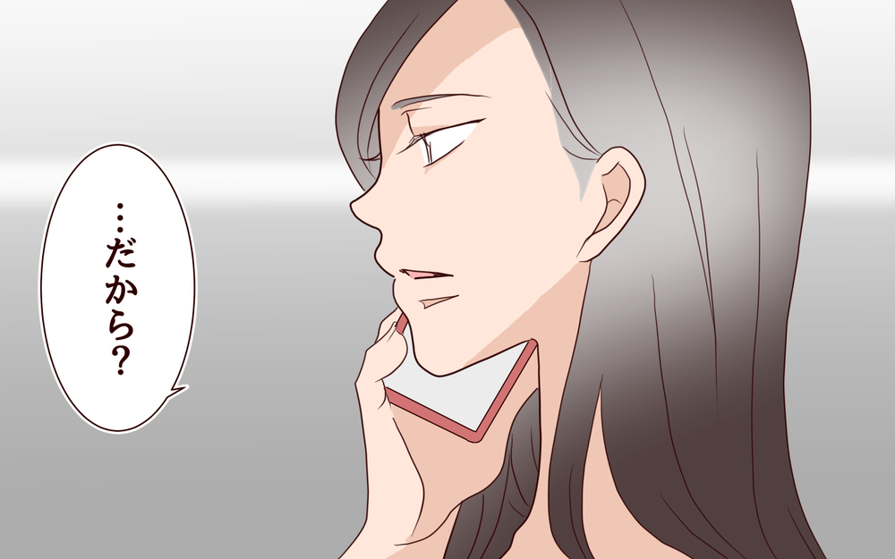 まだシラを切るの？ あなたの行動には違和感しかない／女性部下がお弁当を作ってる？（14）【夫婦の危機 まんが】