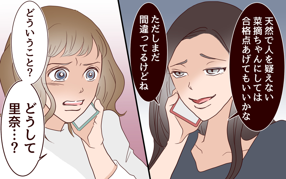 許せない…自分本位な裏工作の数々が明らかに！／女性部下がお弁当を作ってる？（15）【夫婦の危機 まんが】