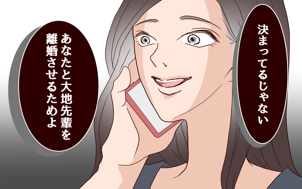 許せない…自分本位な裏工作の数々が明らかに！／女性部下がお弁当を作ってる？（15）【夫婦の危機 まんが】