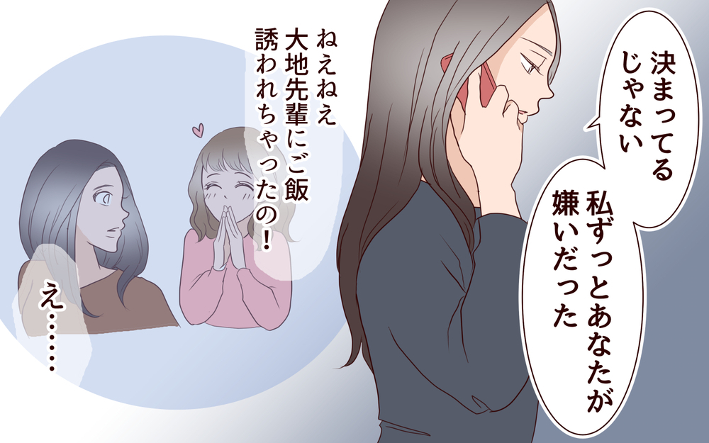 許せない…自分本位な裏工作の数々が明らかに！／女性部下がお弁当を作ってる？（15）【夫婦の危機 まんが】