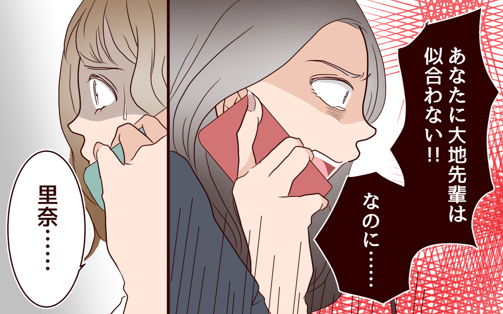 許せない…自分本位な裏工作の数々が明らかに！／女性部下がお弁当を作ってる？（15）【夫婦の危機 まんが】