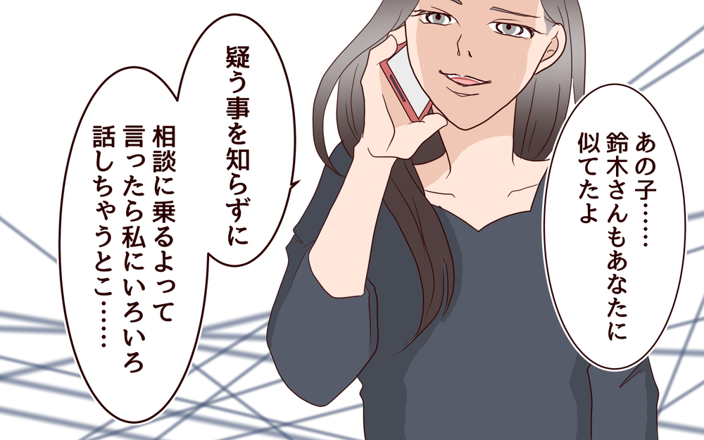 許せない…自分本位な裏工作の数々が明らかに！／女性部下がお弁当を作ってる？（15）【夫婦の危機 まんが】